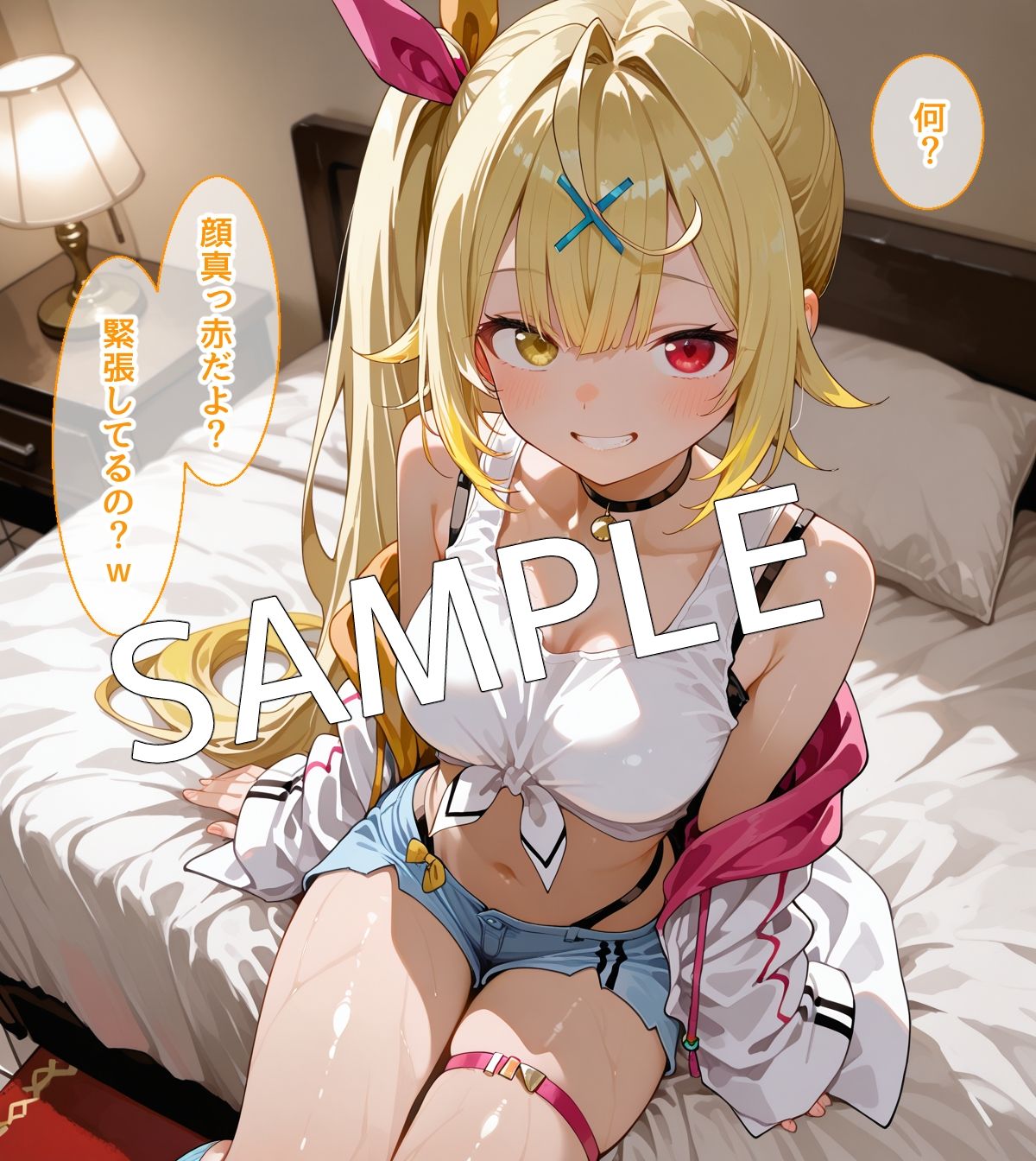 【セリフ付】星川〇ラに童貞を卒業させてもらう話 - サンプル画像 3