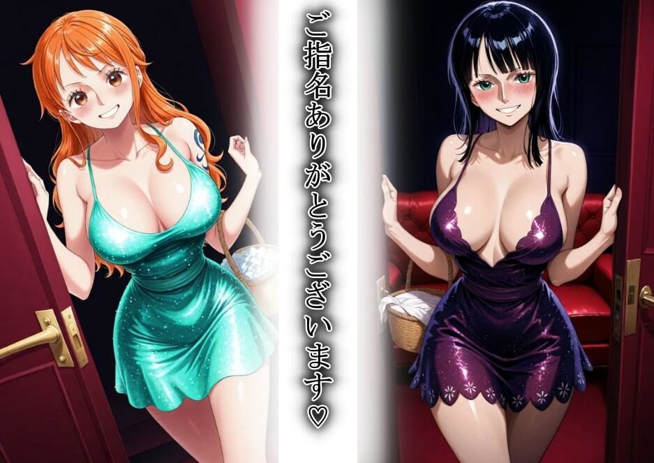 憧れのヒロインとHができるピンサロ店〜ロビンとナミ編〜 - サンプル画像 2