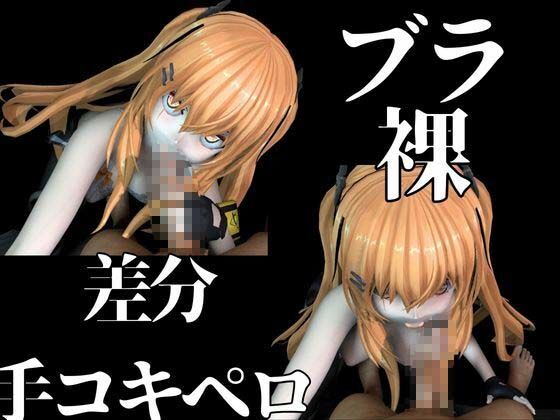 UMP9ちゃんが調教されたりサバイバルセックスしちゃう動画4本パック【ドールズフロントライン:ドルフロ:少女前線】 - サンプル画像 4