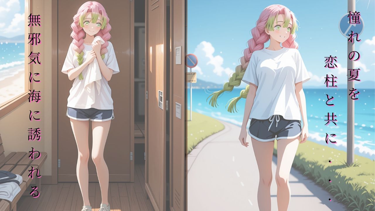 【ミダレ。Ep3】抗えない快楽に沈めたい 秘浜催●:甘〇寺蜜〇編 快楽堕ち序章500枚CG集 - サンプル画像 1