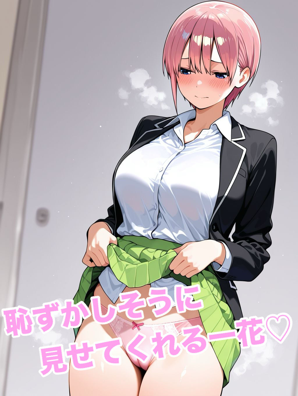 どすけべ一花のえっちな放課後 - サンプル画像 8