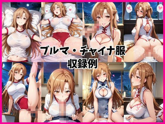 結城明○奈と密着同棲コスプレ即ハメ性活 - サンプル画像 5