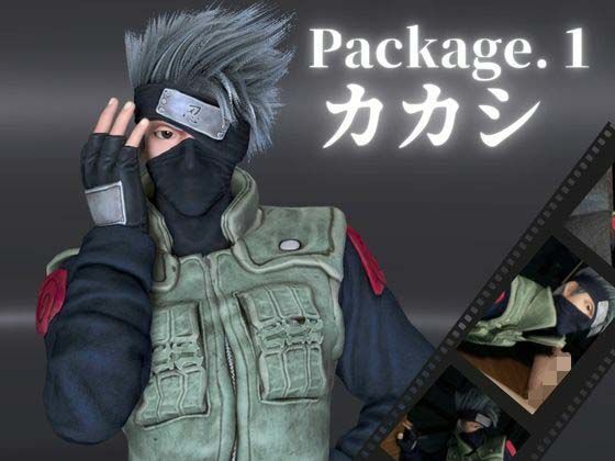 退廃した世界でカカシといちゃラブする甘い世界【4動画】