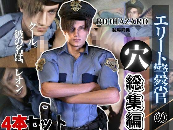 退廃した世界でレオンといちゃラブする甘い世界【4動画】