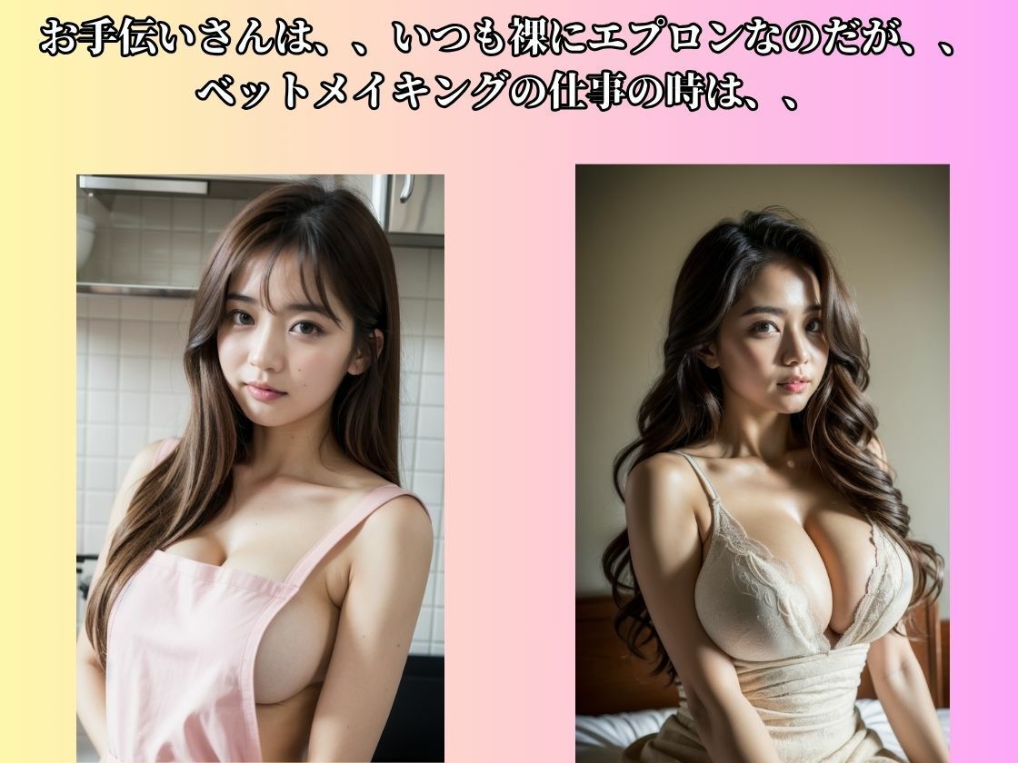 可愛すぎるお手伝いさん - サンプル画像 2