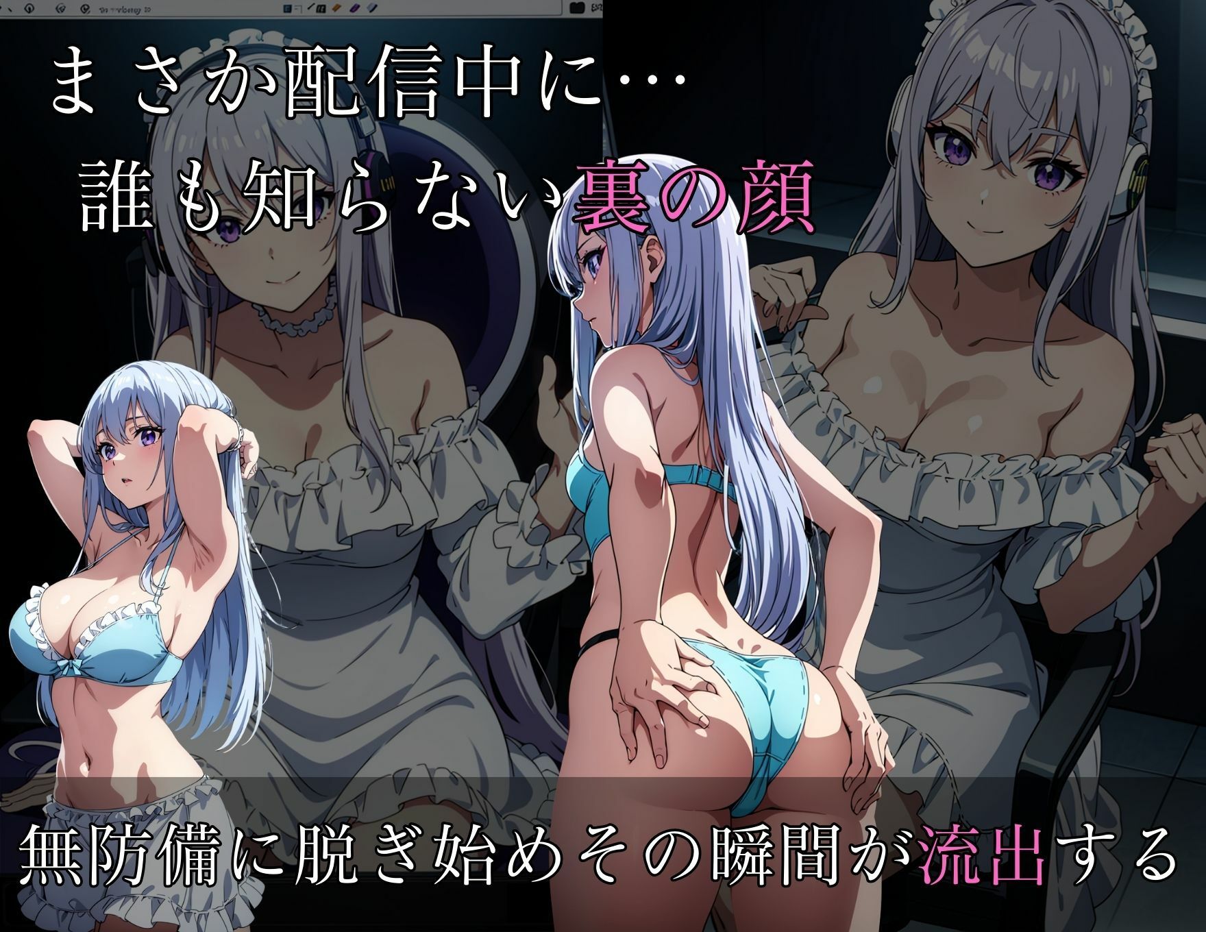 推しライバー配信事故から転落 裏でおっさんリスナーに抱かれる結末 - サンプル画像 1