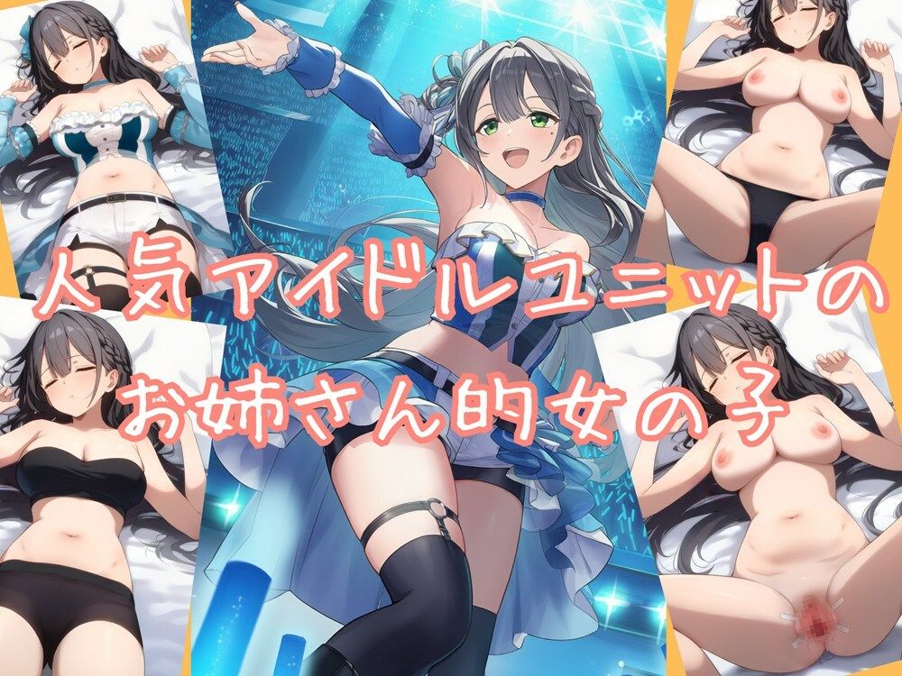 寝てる女の子の着衣を一枚一枚脱がせて女性器を見させてもらう - サンプル画像 3