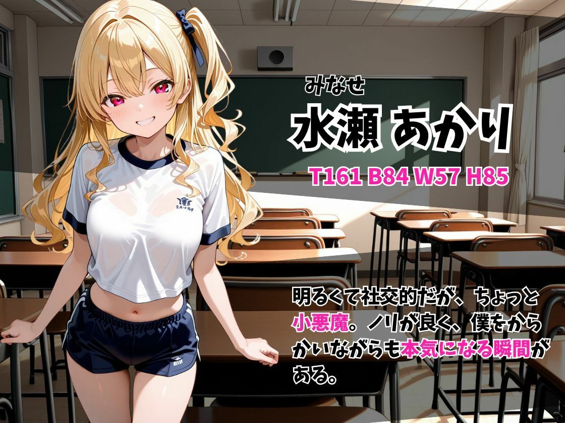 ケツ穴学園 ムチムチ体操服編 - サンプル画像 3