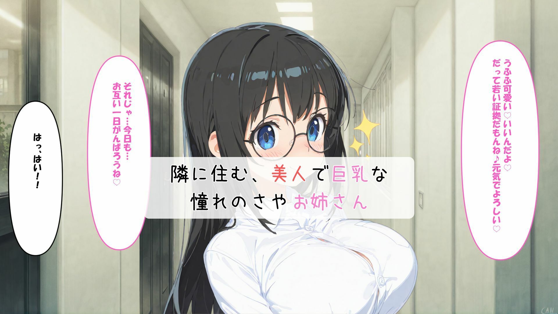 隣のヤバイお姉さん - サンプル画像 1