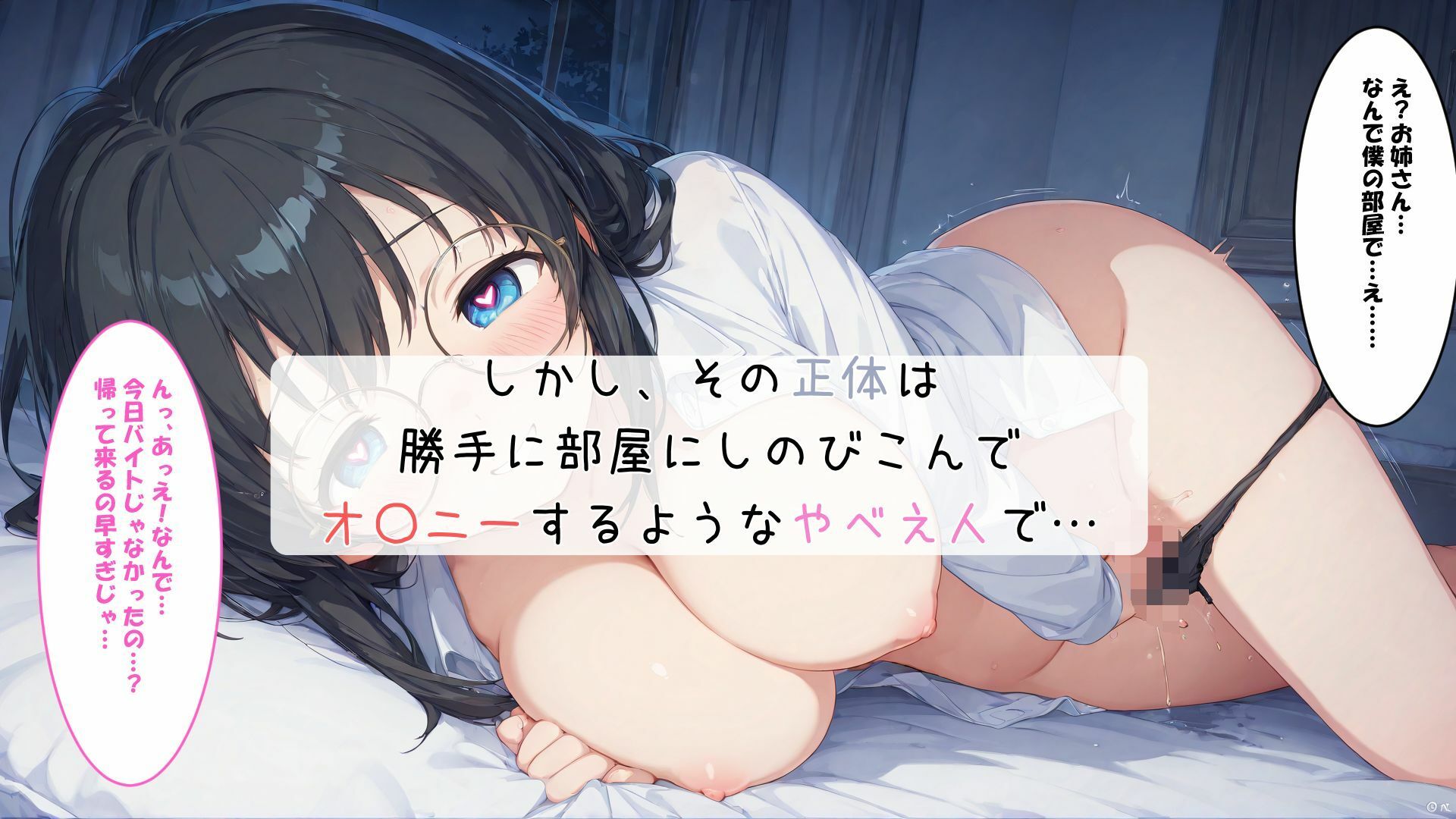 隣のヤバイお姉さん - サンプル画像 2