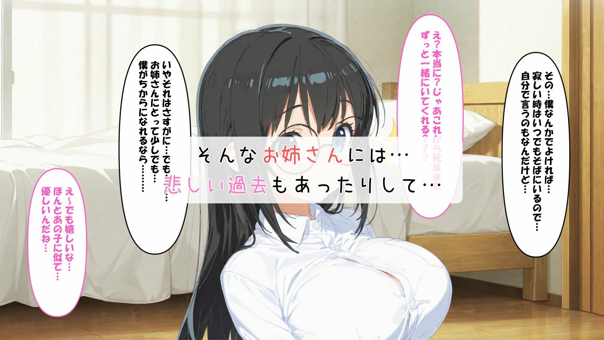 隣のヤバイお姉さん - サンプル画像 6