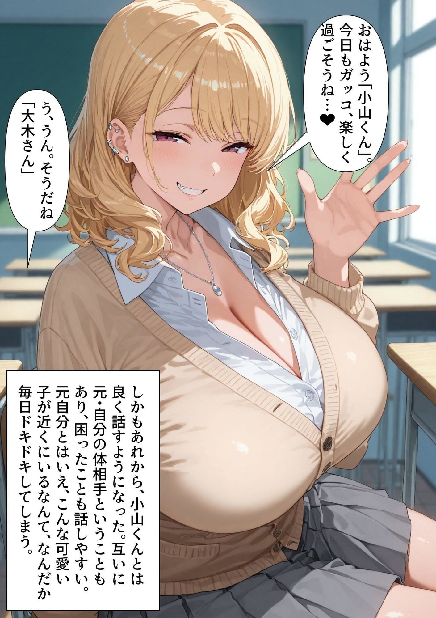 入れ替わり・乗っ取り3作品セット 2（気弱なグラマラス女子との恋愛模様・ 【原神】アンバー憑依・乱心のクノイチ「アヤメ」の3作品を収録） - サンプル画像 2