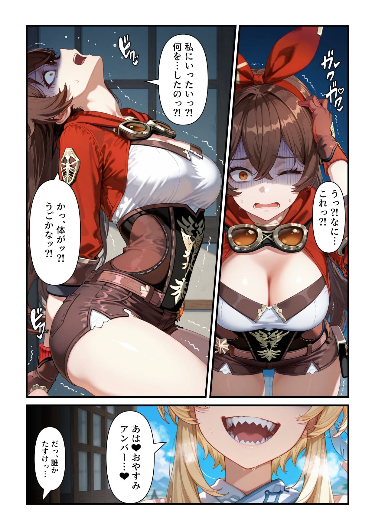 入れ替わり・乗っ取り3作品セット 2（気弱なグラマラス女子との恋愛模様・ 【原神】アンバー憑依・乱心のクノイチ「アヤメ」の3作品を収録） - サンプル画像 5