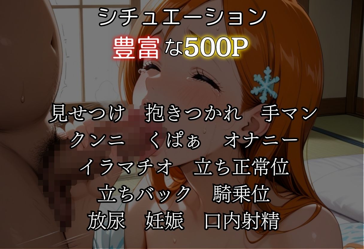 湯煙の中で濡れていたい〜織姫編〜 - サンプル画像 2