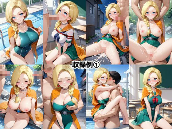 どこにいっても犯●れるビア○カ - サンプル画像 8