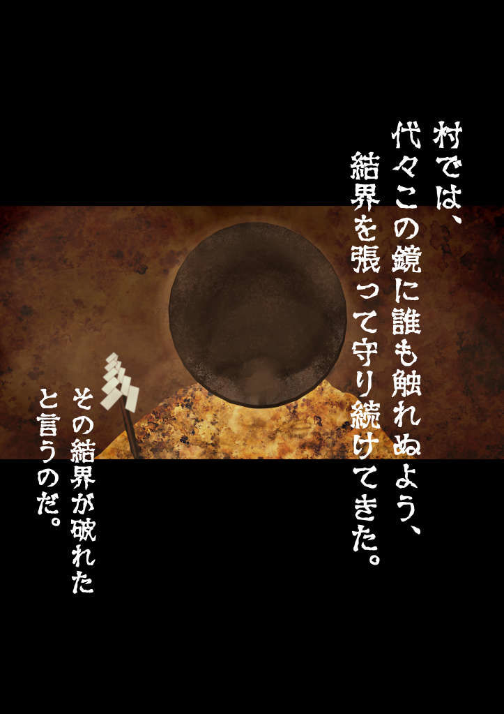 霊感女子02―呪われた鏡に写る放尿美女―神代玲花（かみしろれいか）の事例 - サンプル画像 2