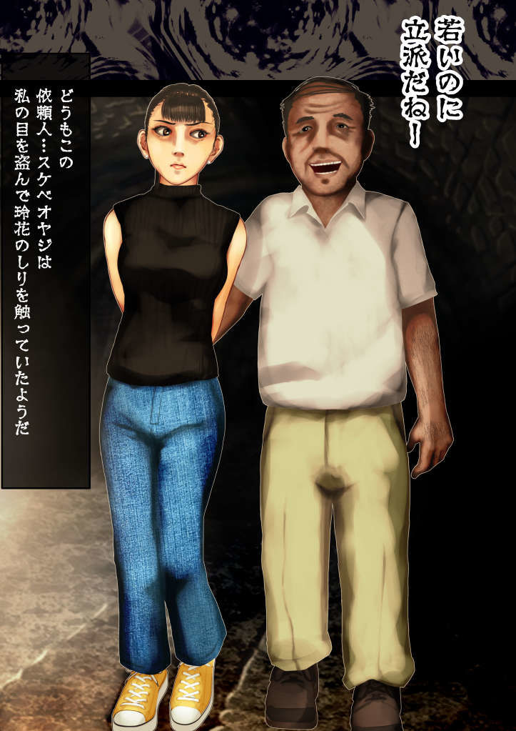 霊感女子02―呪われた鏡に写る放尿美女―神代玲花（かみしろれいか）の事例 - サンプル画像 3