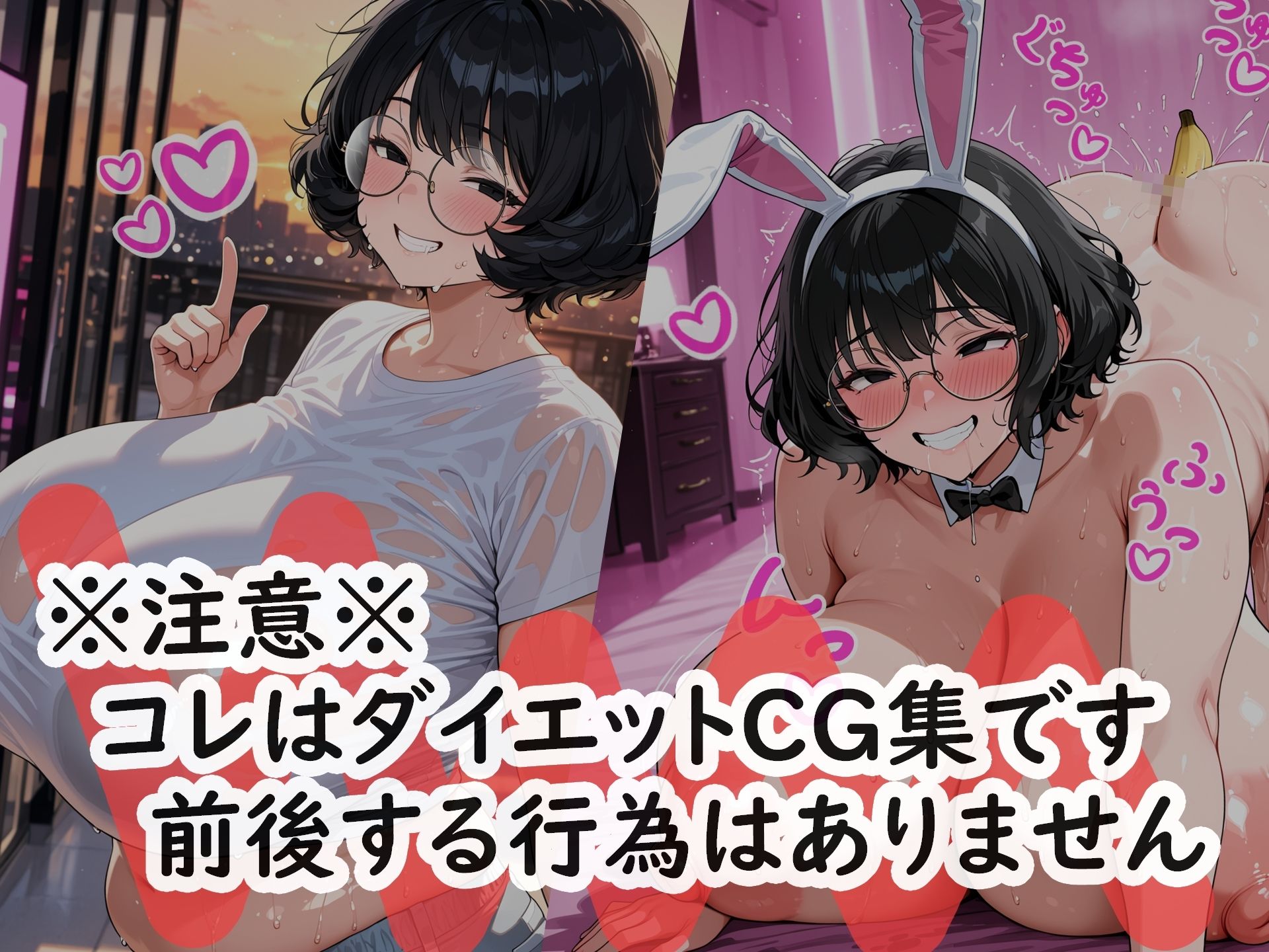 だらしねえ地味ぽちゃ女の1日バナナダイエット - サンプル画像 4