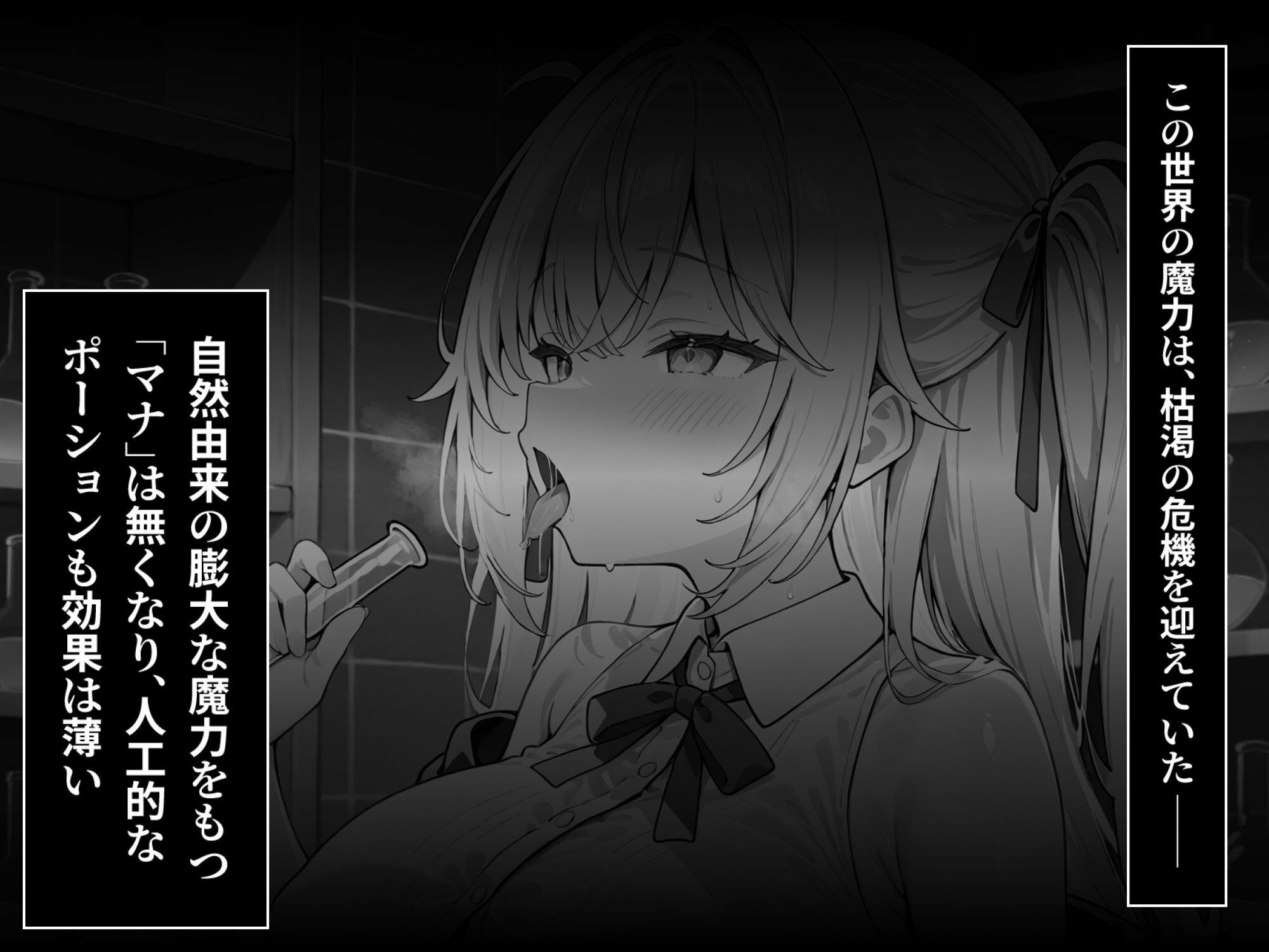 魔力枯渇の救世主  リナ編 - サンプル画像 1