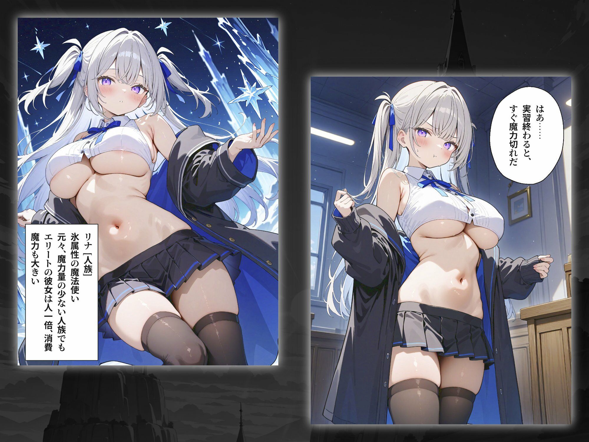 魔力枯渇の救世主  リナ編 - サンプル画像 6