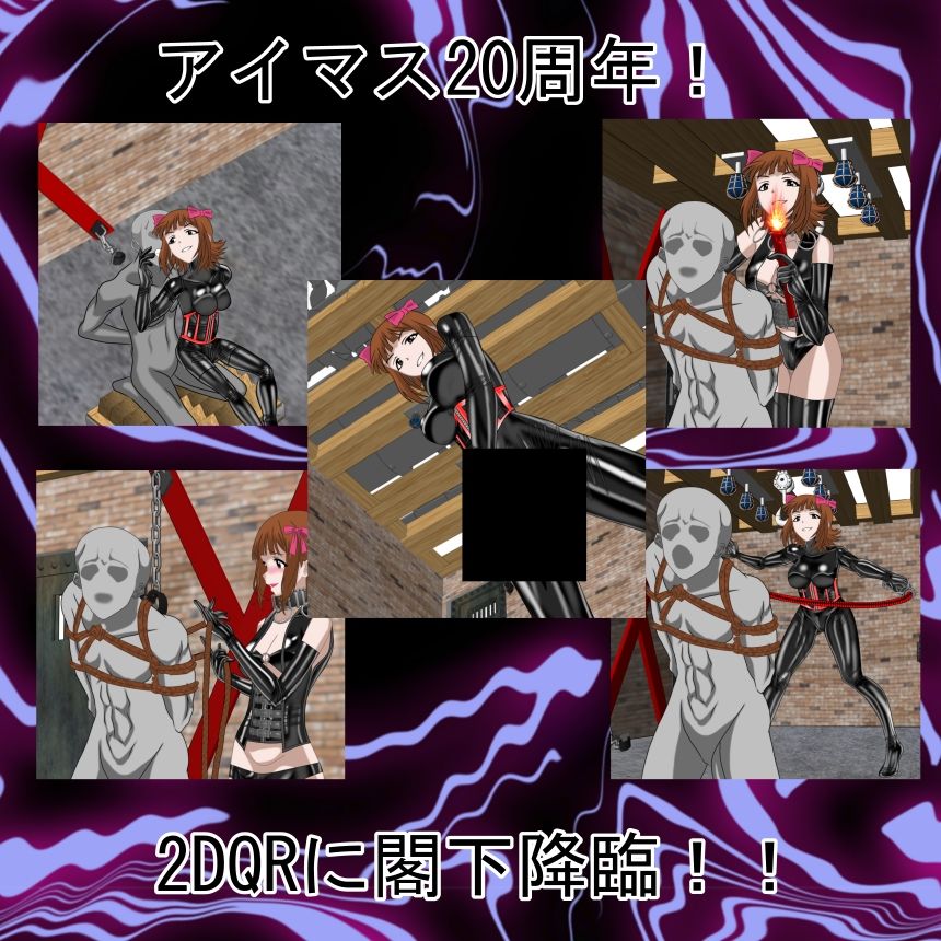 二次元クィーンロード26天〇春香編 - サンプル画像 1