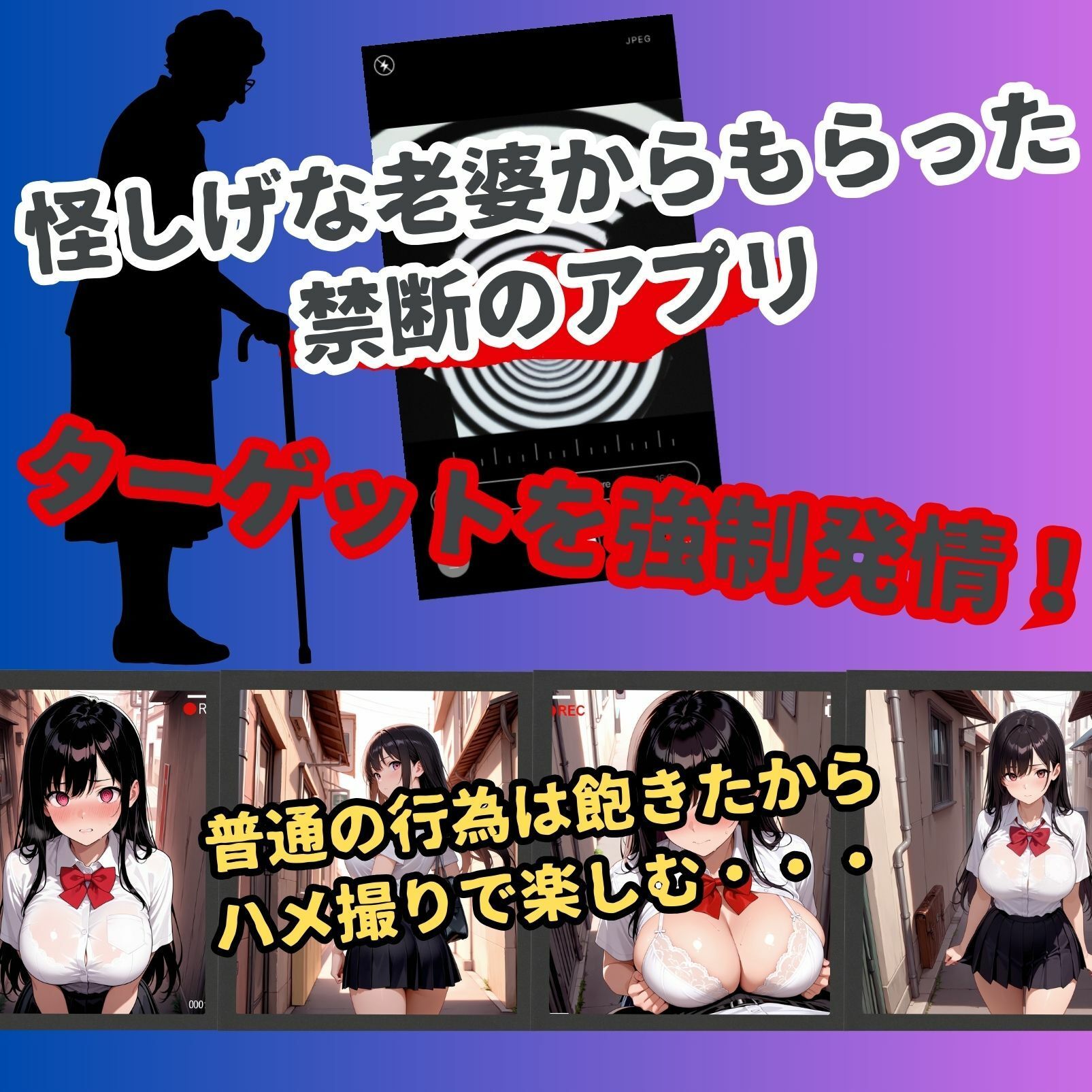 女子校生催●ハメ撮りー路地裏で中出しメス堕ちー - サンプル画像 1