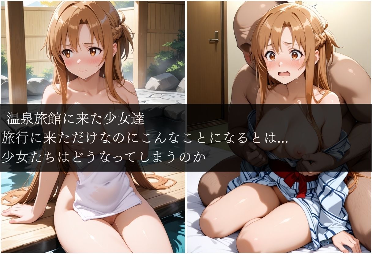 湯煙の中で濡れていたい〜アスナ編〜 - サンプル画像 1