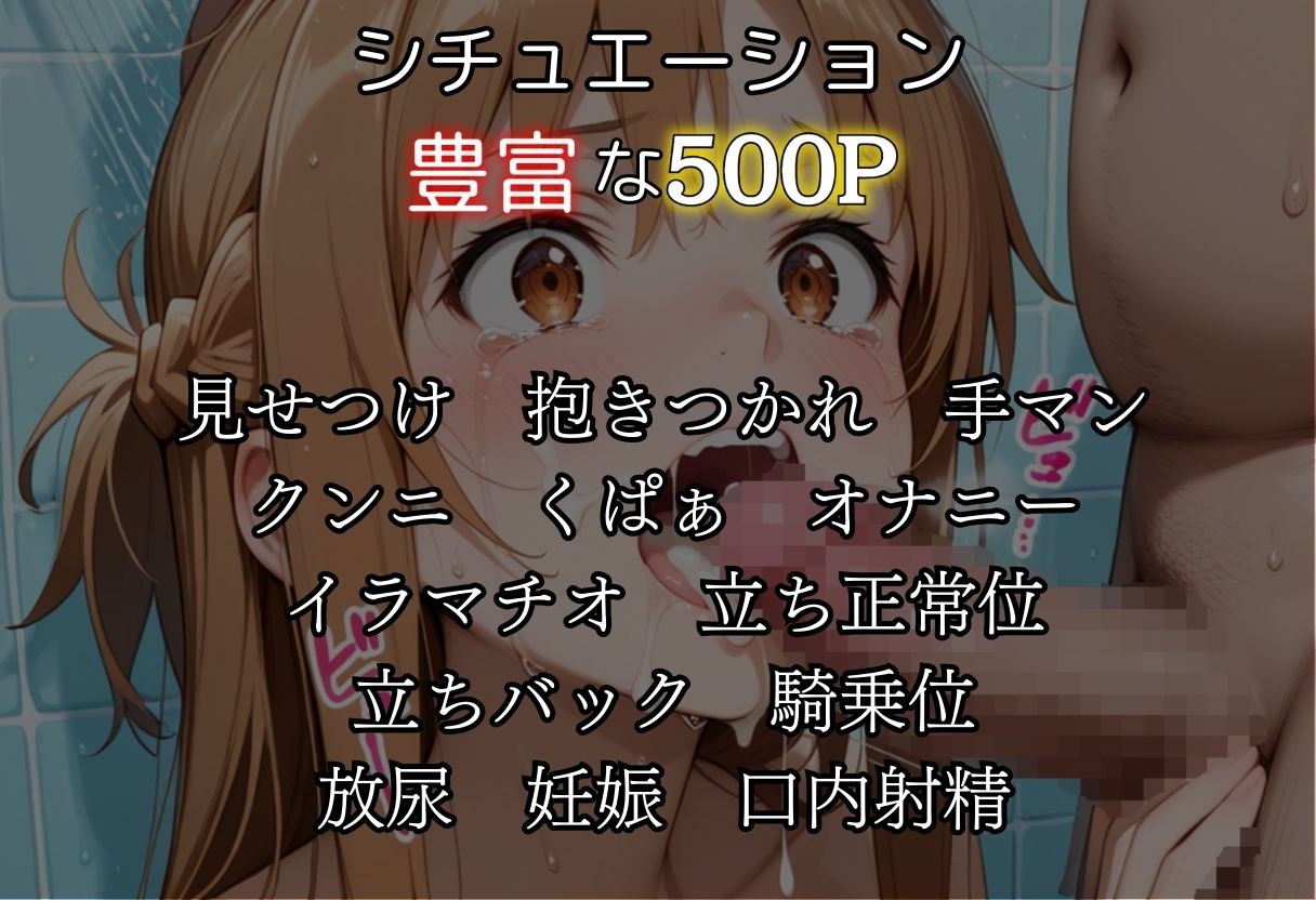 湯煙の中で濡れていたい〜アスナ編〜 - サンプル画像 2