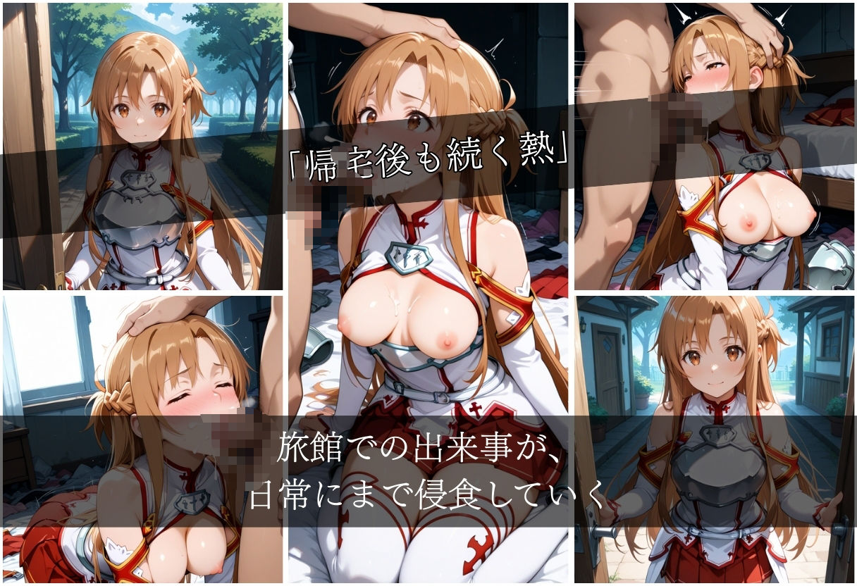 湯煙の中で濡れていたい〜アスナ編〜 - サンプル画像 10