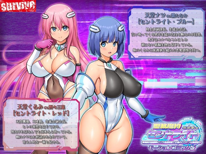 聖裁魔狩セントライト 異種姦洗脳調教という淫虐制裁で正義のヒロインは無様堕  モーションコミック版 - サンプル画像 4