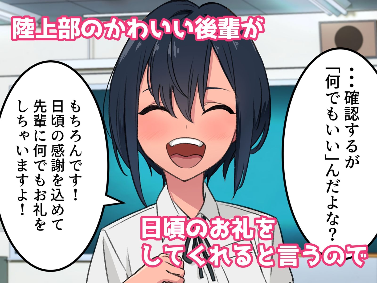 俺にたくさんパンツ見せてくれるかわいい後輩 - サンプル画像 1