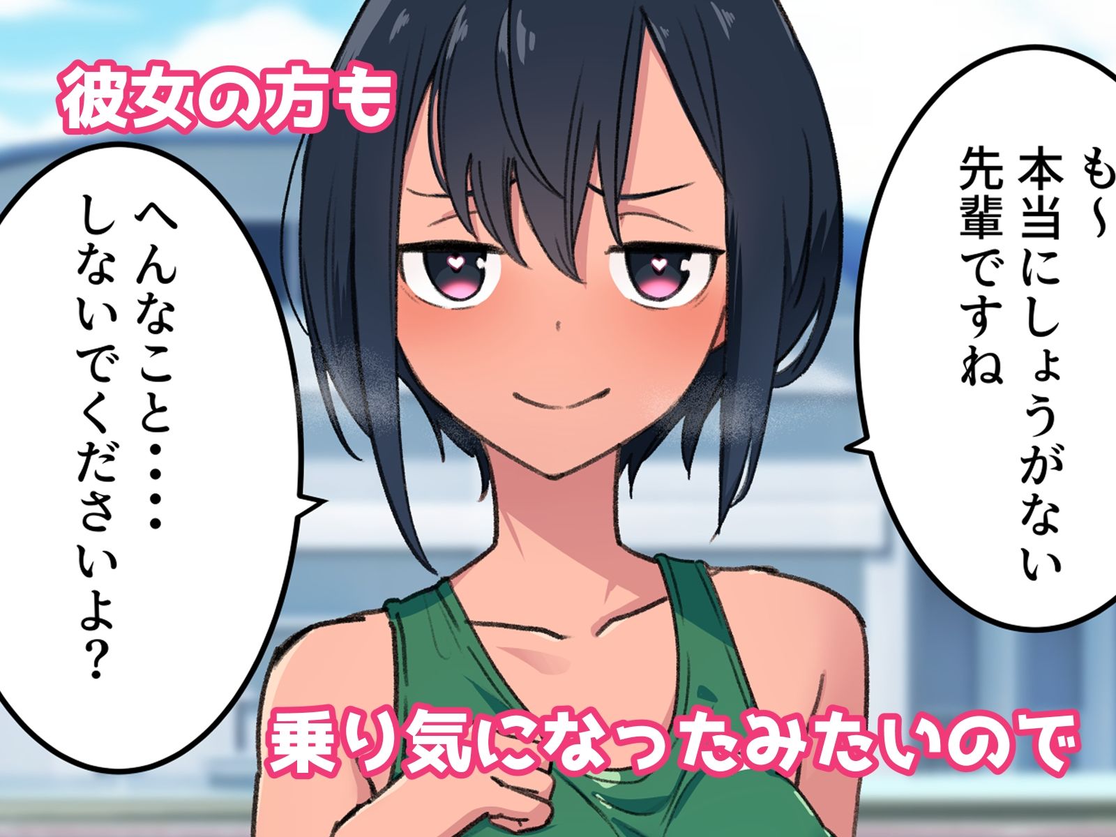 俺にたくさんパンツ見せてくれるかわいい後輩 - サンプル画像 3