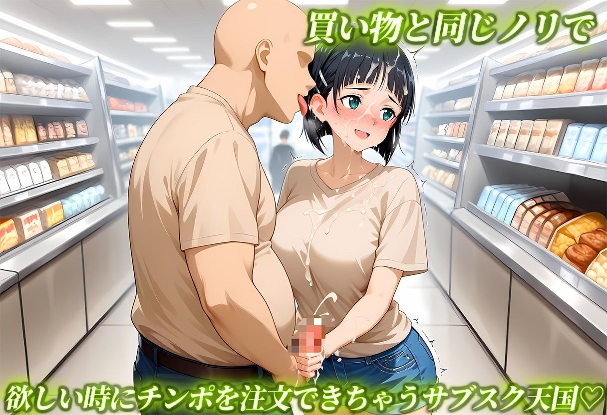 Uberちんぽ〜オチンポだってサブスクの時代！  直葉編 - サンプル画像 4