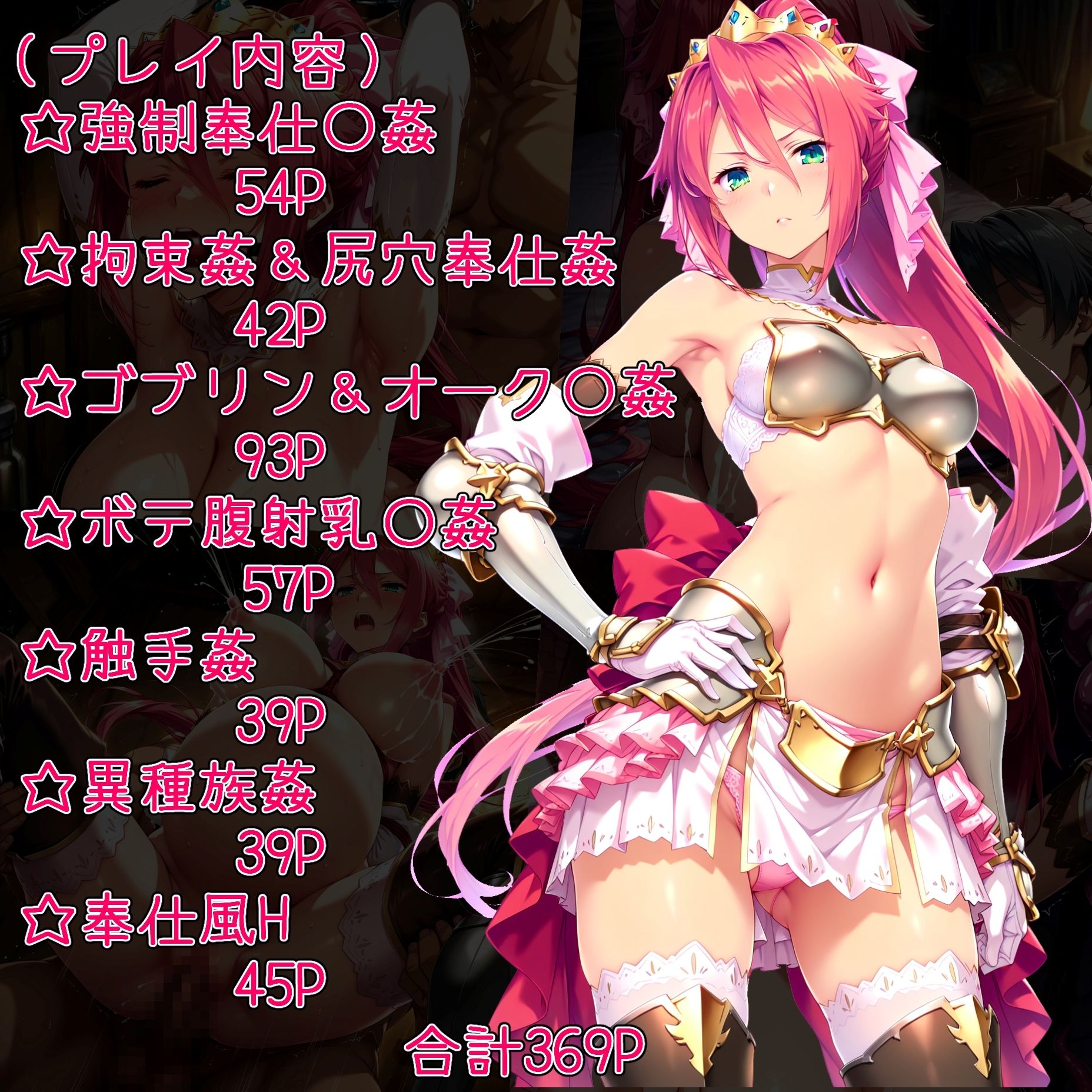 性奉仕国家イ〇ス編 - サンプル画像 1