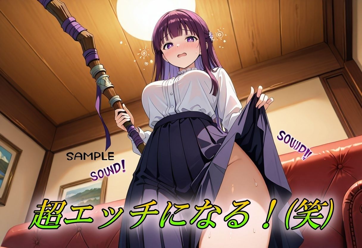 酔いどれのフェルン〜べろべろSEX編〜 - サンプル画像 2