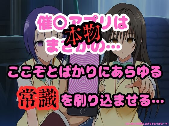 校長が西〇寺と古〇川を常識改変して好き放題弄ぶ - サンプル画像 2