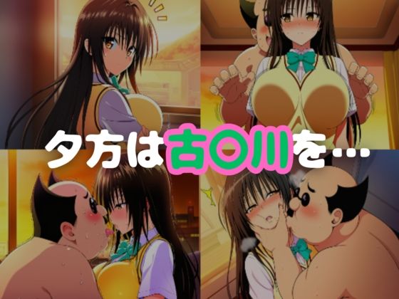 校長が西〇寺と古〇川を常識改変して好き放題弄ぶ - サンプル画像 4