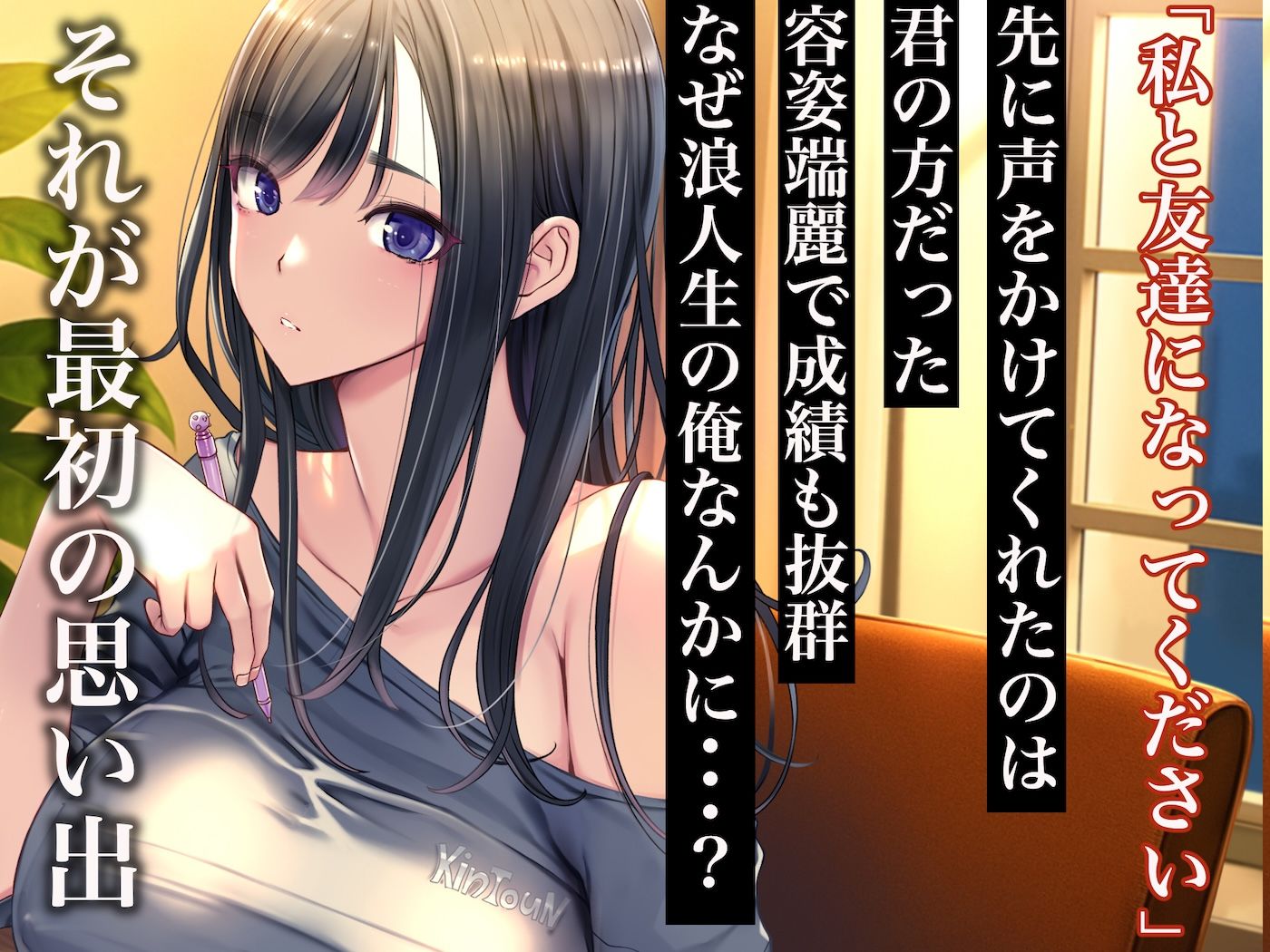 予備校恋愛〜浪人中にできた彼女がエロすぎて〜 - サンプル画像 2