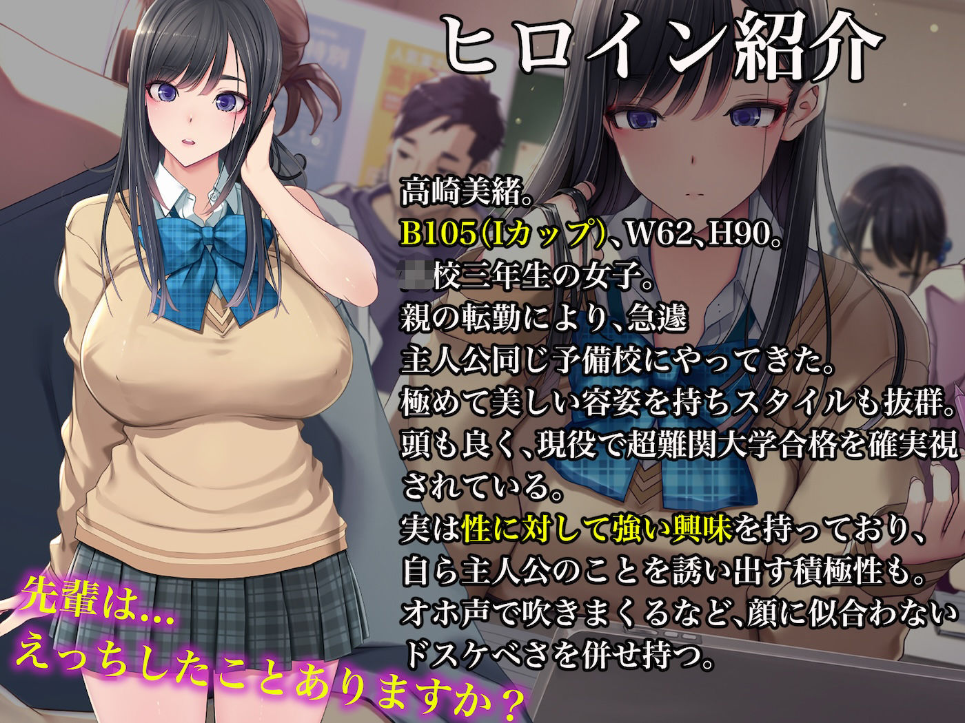 予備校恋愛〜浪人中にできた彼女がエロすぎて〜 - サンプル画像 10