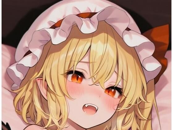 東方Project  フランドール・スカーレット  超エロイラスト集（177枚）