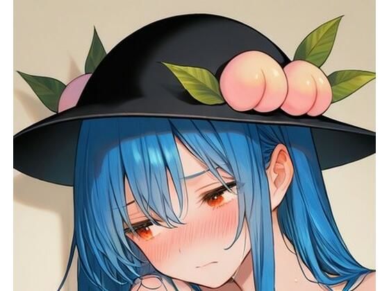 東方Project  比那名居天子  超エロイラスト集（244枚）