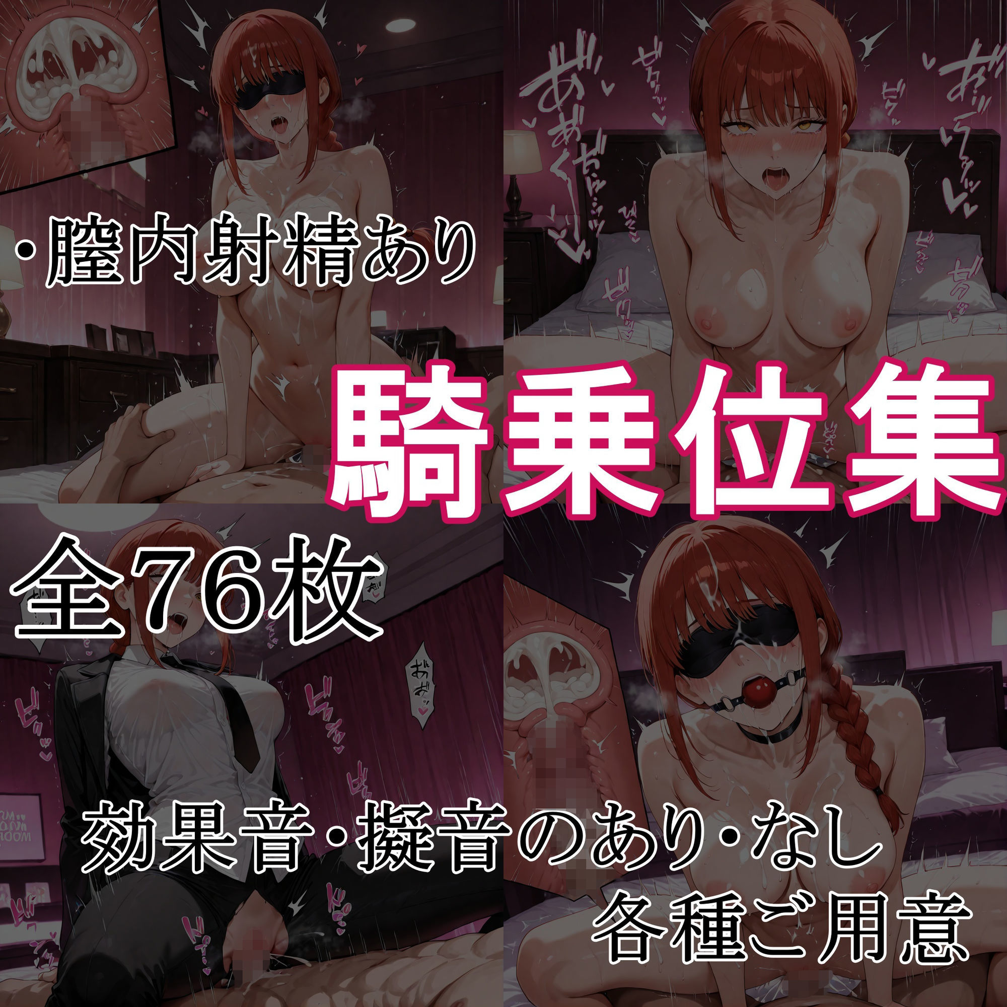 ただひたすらヤるだけ マ〇マ 編 - サンプル画像 5