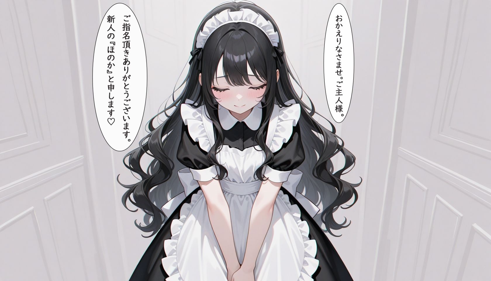 新人メイド  初めてのご奉仕 - サンプル画像 1