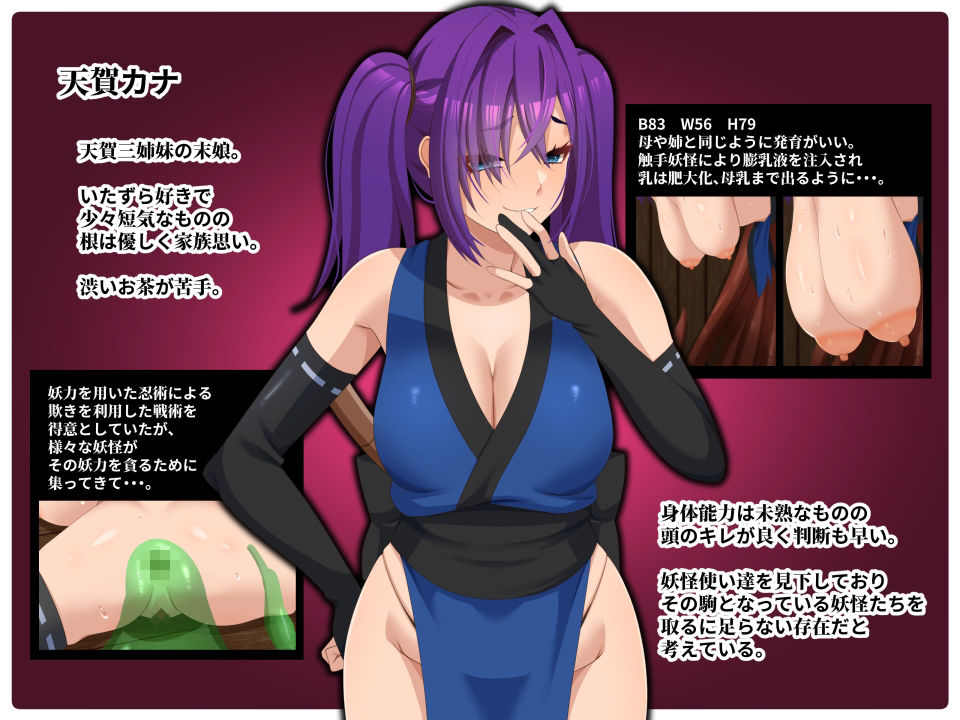 堕忍〜苗床カナ〜 - サンプル画像 1