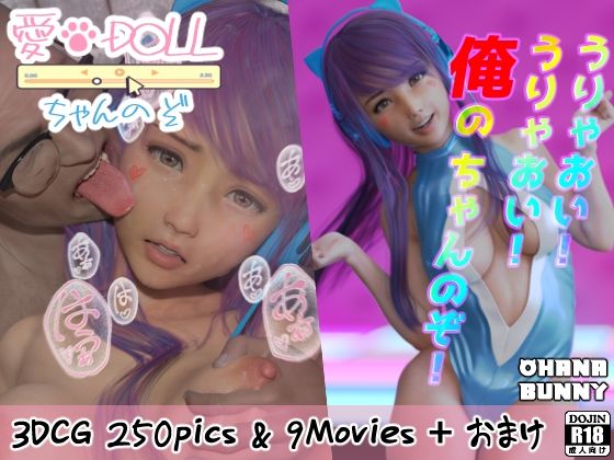 OhanaBunny 総集編Vol.4 - サンプル画像 1