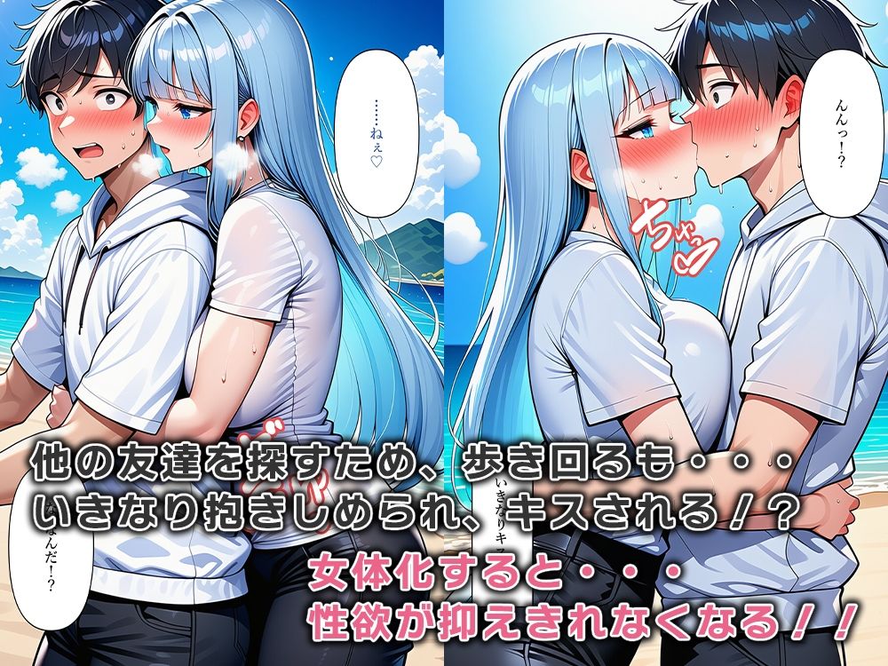 女体化無人島、男は俺一人だけ！？ - サンプル画像 3