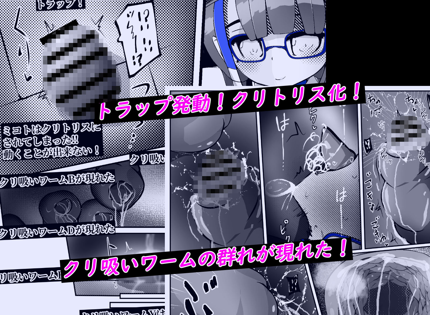 私が考えた最強クリ責めヒロピン屈服作品集その5 - サンプル画像 10