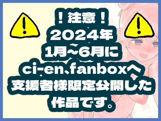 2024年1月〜6月ボテ腹・出産作品集 - サンプル画像 1