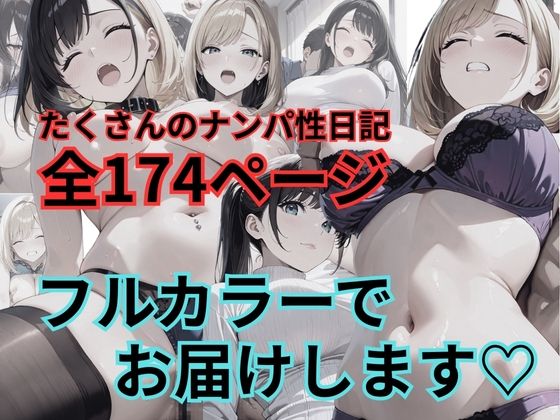 巨乳だけ犯した性日記 - サンプル画像 6