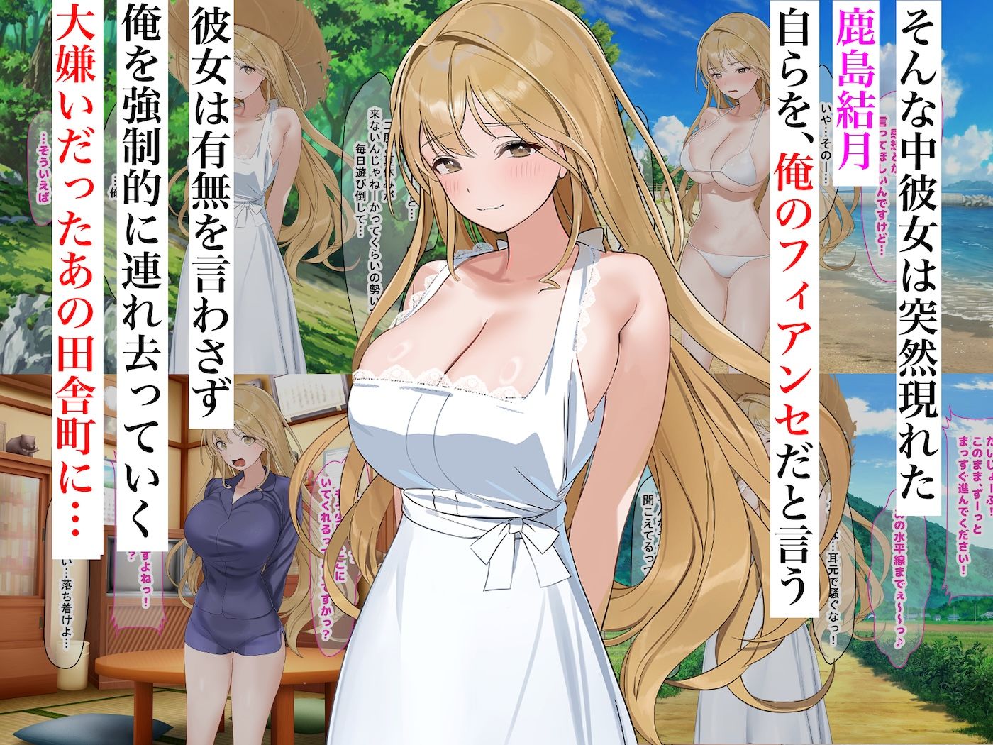 どうやら俺にはフィアンセがいるらしい - サンプル画像 2